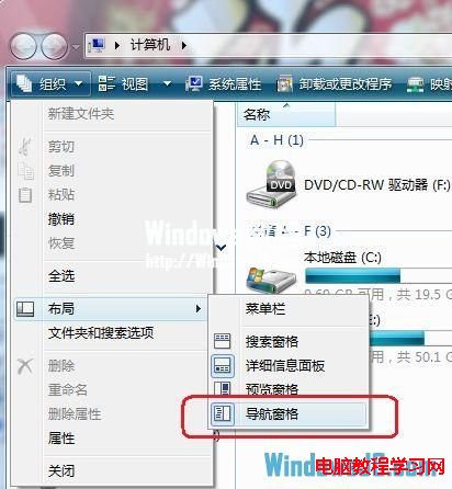 Win7系統常見任務欄丟失找回的方法