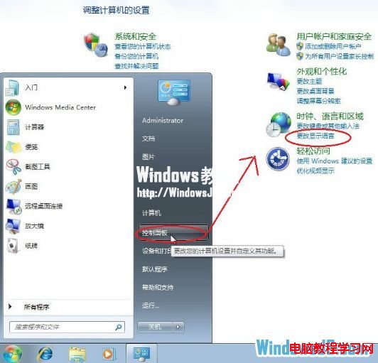 切換Windows7系統多語言界面的方法