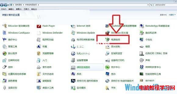 禁止Windows7系統進入睡眠狀態