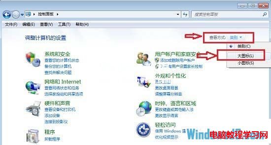 禁止Windows7系統進入睡眠狀態