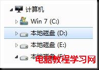 修復Win7系統分區磁盤圖標顯示異常問題