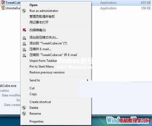 刪除Windows7右鍵菜單中的“兼容性疑難解答”選項