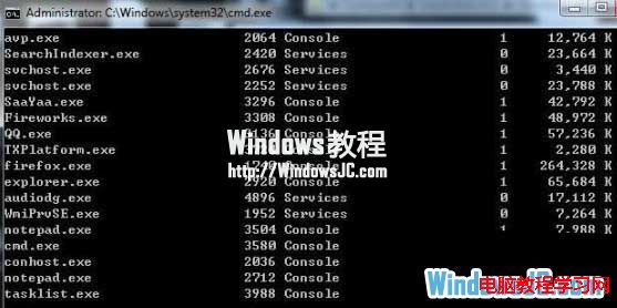 利用命令提示符結束Windows7指定進程