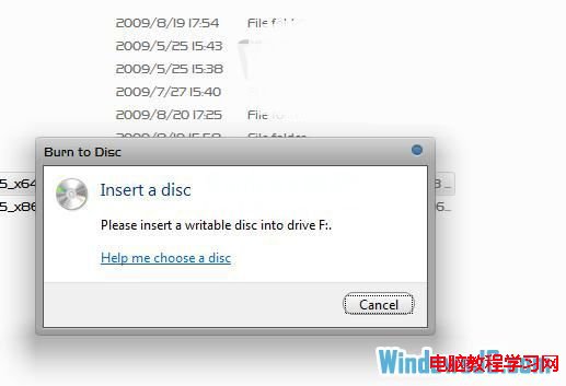 禁止使用Windows7刻錄光盤功能