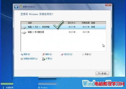 繞過安裝版Win7系統100MB分區空間