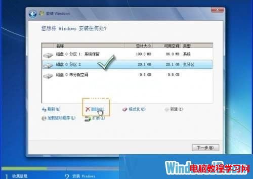 繞過安裝版Win7系統100MB分區空間