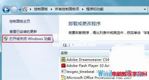 教你如何在Windows7系統中配置IIS7