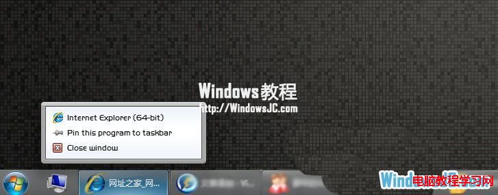 禁止Windows7系統中的Jumplists跳轉功能
