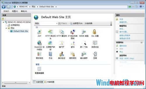 教你如何在Windows7系統中配置IIS7