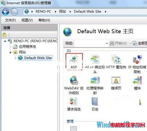 教你如何在Windows7系統中配置IIS7