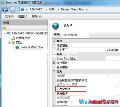 教你如何在Windows7系統中配置IIS7