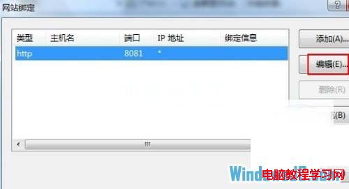 教你如何在Windows7系統中配置IIS7