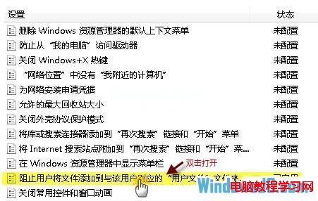 解決Win7系統下錯誤16389無法新建庫的問題