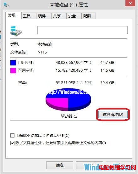 快速刪除Windows8系統C盤Windows.old文件