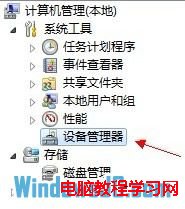 Windows8系統安裝完後無法上網的解決辦法