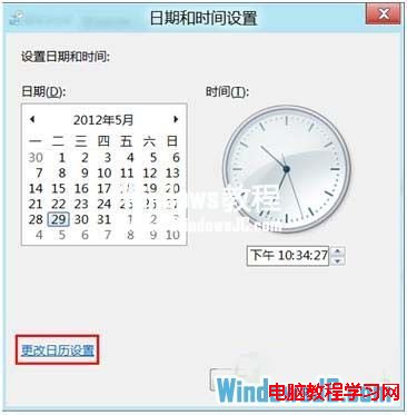 Windows8通知欄怎麼顯示星期幾
