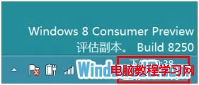 Windows8通知欄怎麼顯示星期幾