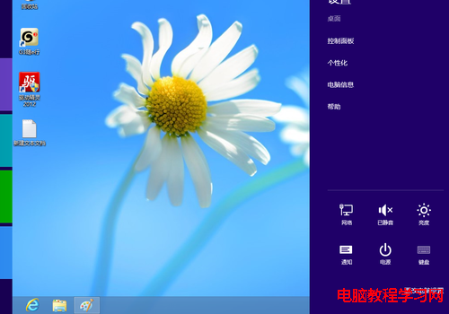 徹底關閉Windows8操作中心消息通知