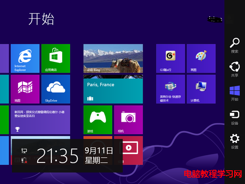 徹底關閉Windows8操作中心消息通知