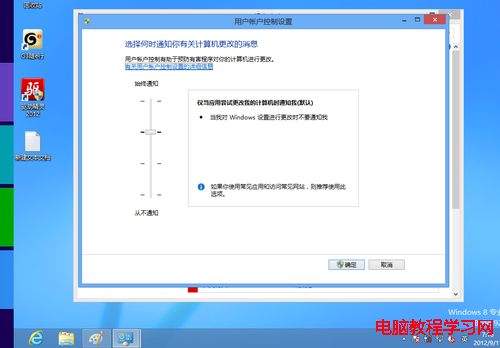 徹底關閉Windows8操作中心消息通知