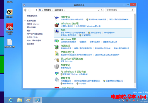 徹底關閉Windows8操作中心消息通知