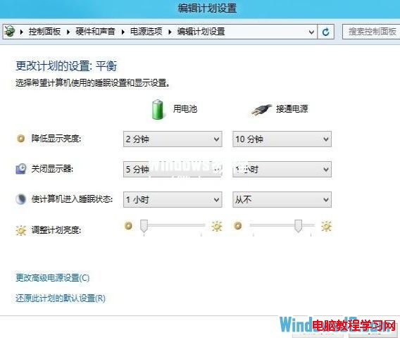 解決Windows8無緣無故睡眠的問題