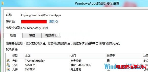 讓Windows8系統獲取WindowsApps權限方法