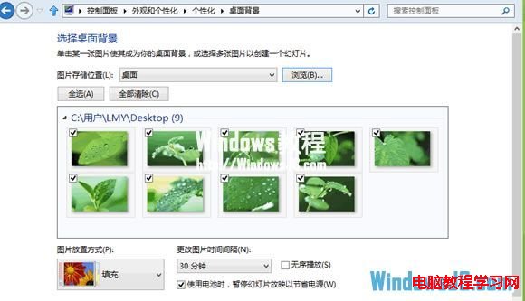 導出Windows8系統中的主題