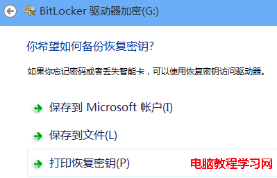 使用Win8系統的Bitlocker加密保護U盤中的資料