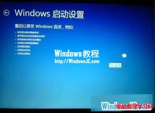 教你進入Windows8系統安全模式