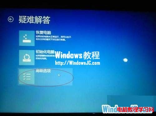 教你進入Windows8系統安全模式