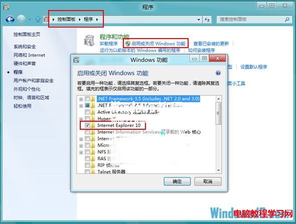 卸載Win8系統IE10讓其它游覽器成為默認使用