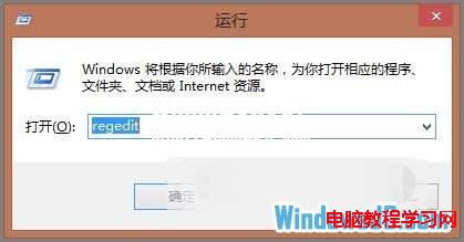 修改注冊表禁用Win8系統Charm工具欄和應用切換