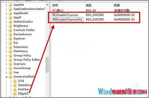 修改注冊表禁用Win8系統Charm工具欄和應用切換