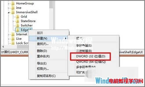 修改注冊表禁用Win8系統Charm工具欄和應用切換