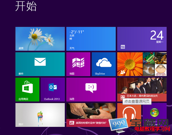 win8