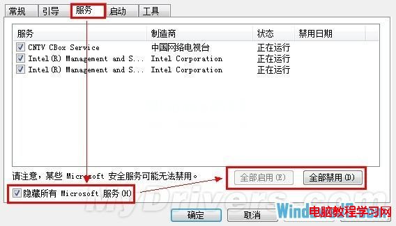 Windows8系統更新KB2770917補丁失敗問題