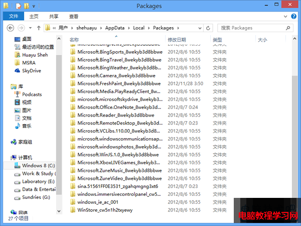 解除Windows8系統中Modern應用的網絡隔離的限制