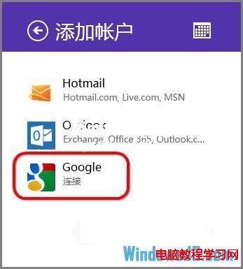 教你使用Windows8系統自帶的日歷功能