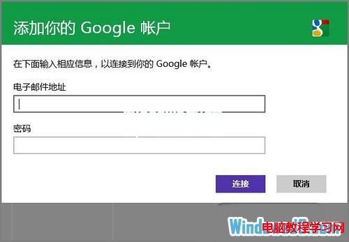 教你使用Windows8系統自帶的日歷功能