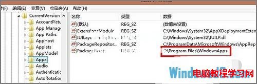 更改Win8系統Metro應用商店應用默認安裝位置