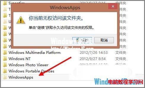 更改Win8系統Metro應用商店應用默認安裝位置