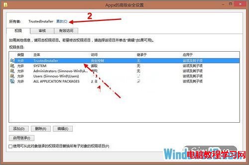 更改Win8系統Metro應用商店應用默認安裝位置