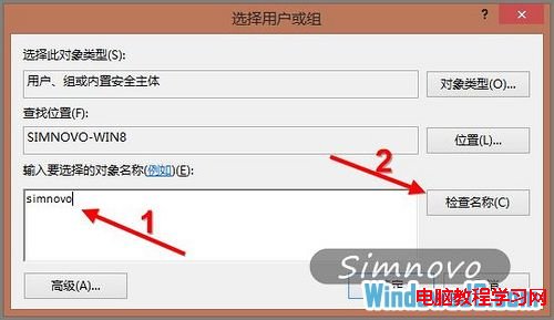 更改Win8系統Metro應用商店應用默認安裝位置