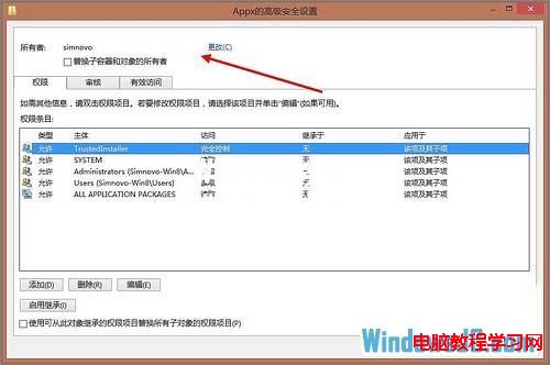 更改Win8系統Metro應用商店應用默認安裝位置