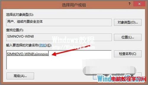 更改Win8系統Metro應用商店應用默認安裝位置