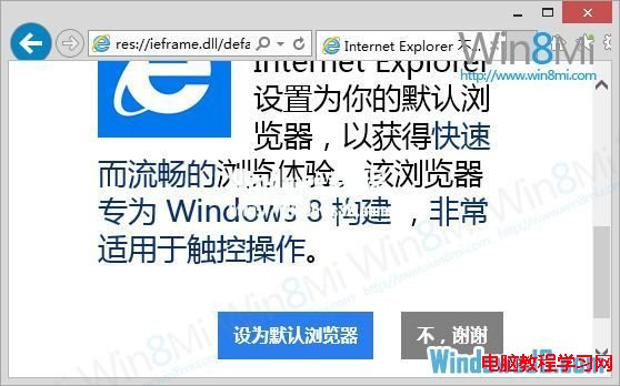 解決Windows8系統IE10游覽器閃退問題