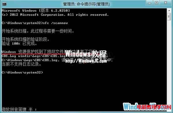 找回Windows8系統中丟失的商城