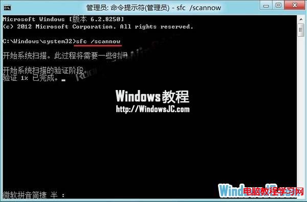 找回Windows8系統中丟失的商城