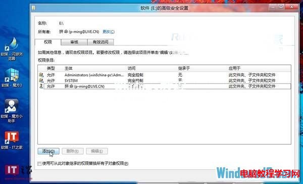 解決安裝Win8雙系統提示無法訪問的問題